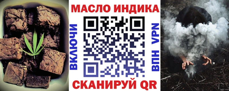Печенье с ТГК конопля  наркотики  Дно 
