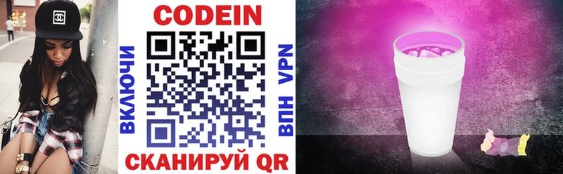 mega как зайти  Дно  Codein Purple Drank  продажа наркотиков 